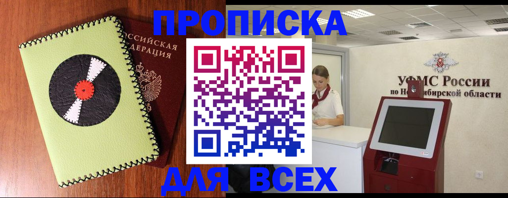 временная регистрация госуслуги в Лесном