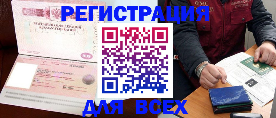 миграционный учет в Лесном