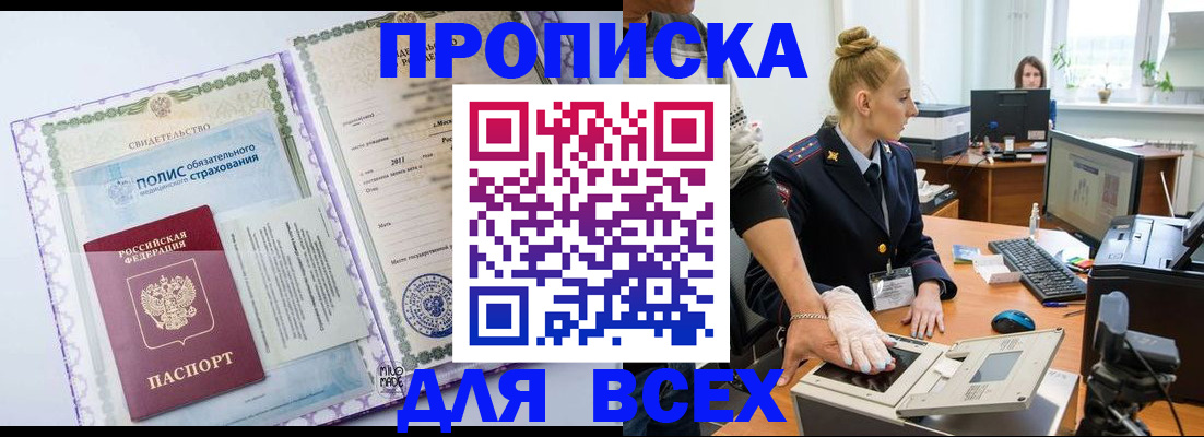 временная регистрация собственник в Лесном